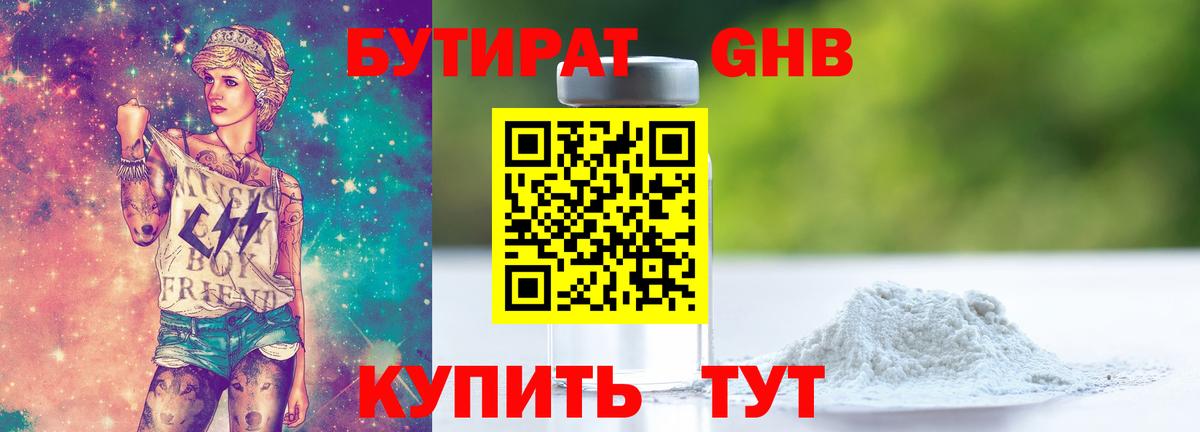 Ачинск  Бутират оксана  Вход с VPN 