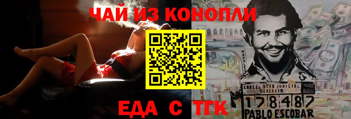 Ачинск  Cannafood конопля  Вход с VPN 