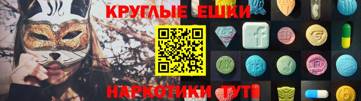ЭКСТАЗИ ешки Ачинск