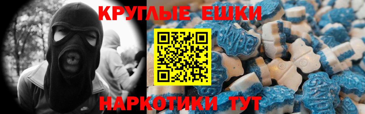 Экстази таблы  Вход с VPN  ЭКСТАЗИ louis Vuitton  ЭКСТАЗИ  Ачинск 