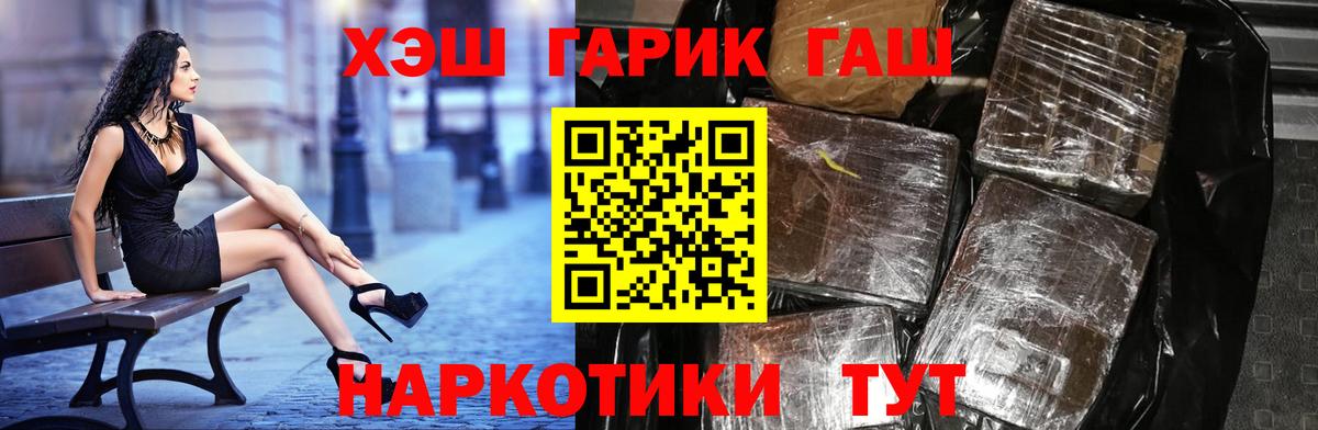 что такое   Гашиш ice o lator  Вход с VPN  Ачинск  ГАШИШ гашик 