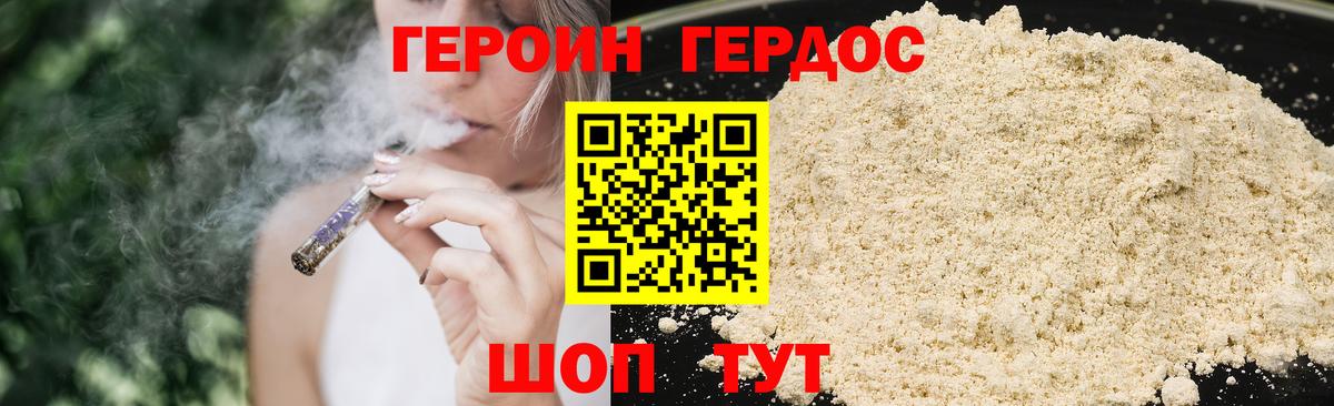 ГЕРОИН  Героин афганец  Вход с VPN  Ачинск 