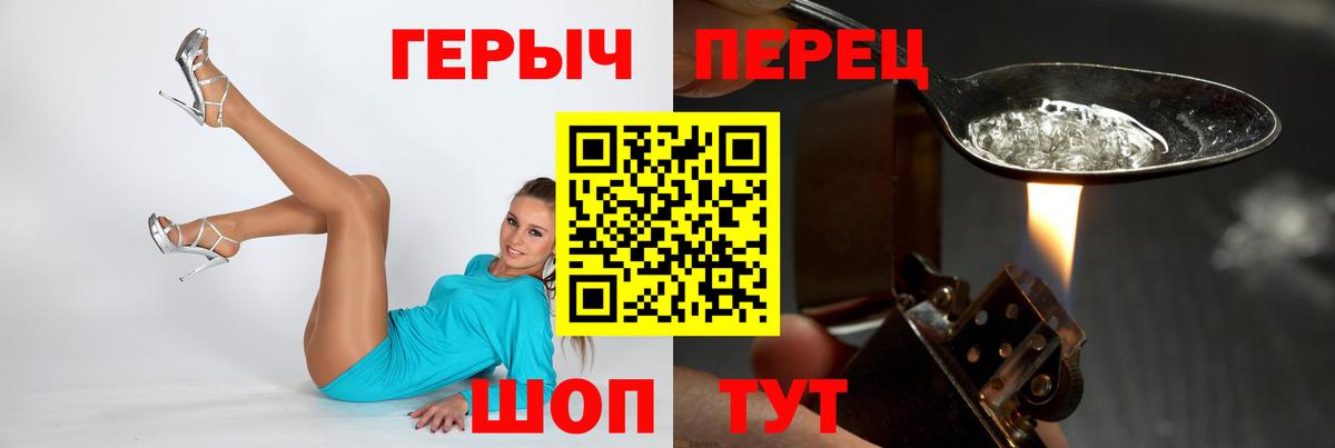 ГЕРОИН герыч Ачинск