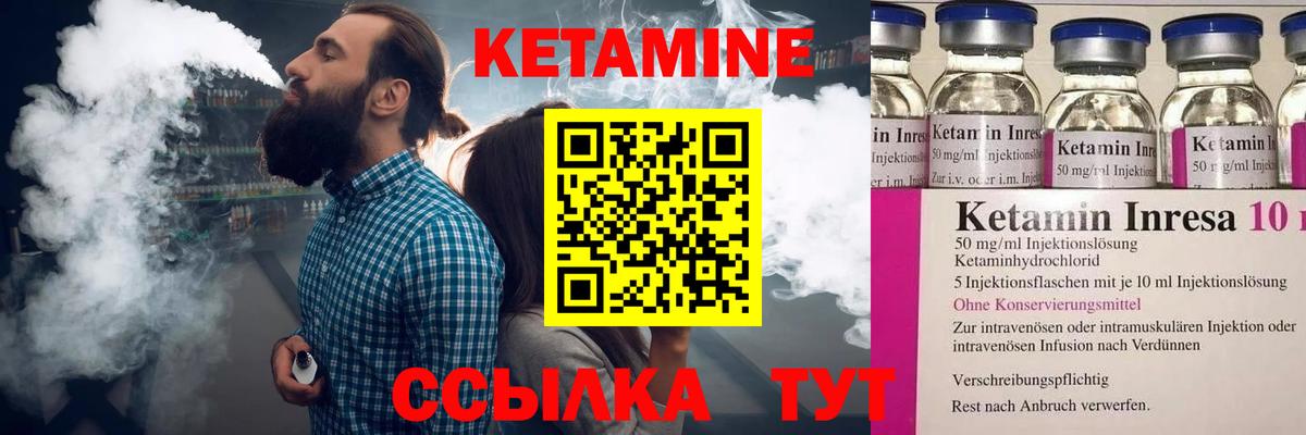 нарко площадка какой сайт  Кетамин VHQ  Вход с VPN  Ачинск 