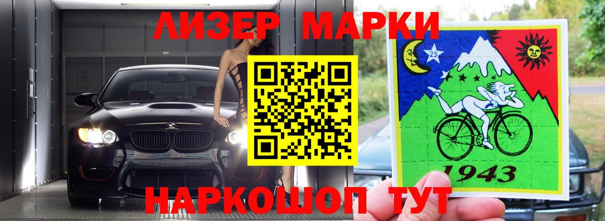 Лсд 25 экстази ecstasy Ачинск