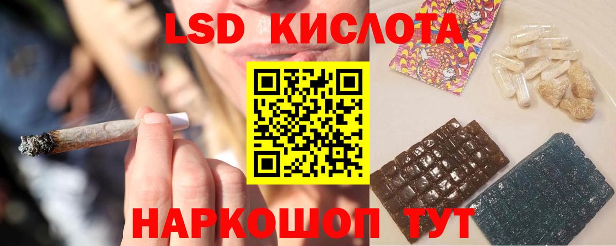 Ачинск  Лсд 25 экстази кислота  Вход с VPN  ЛСД экстази кислота 