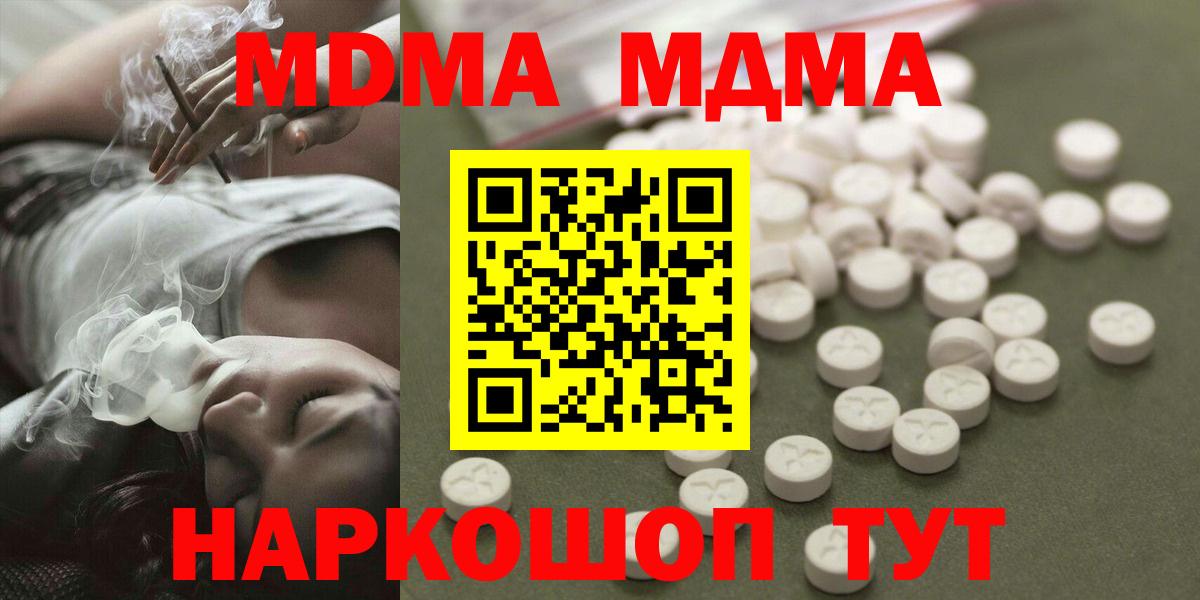 Ачинск  МДМА  Вход с VPN  MDMA VHQ  MDMA Molly 