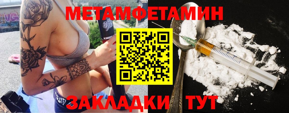 Ачинск  Первитин  МЕТАМФЕТАМИН витя  Вход с VPN  МЕТАМФЕТАМИН витя 