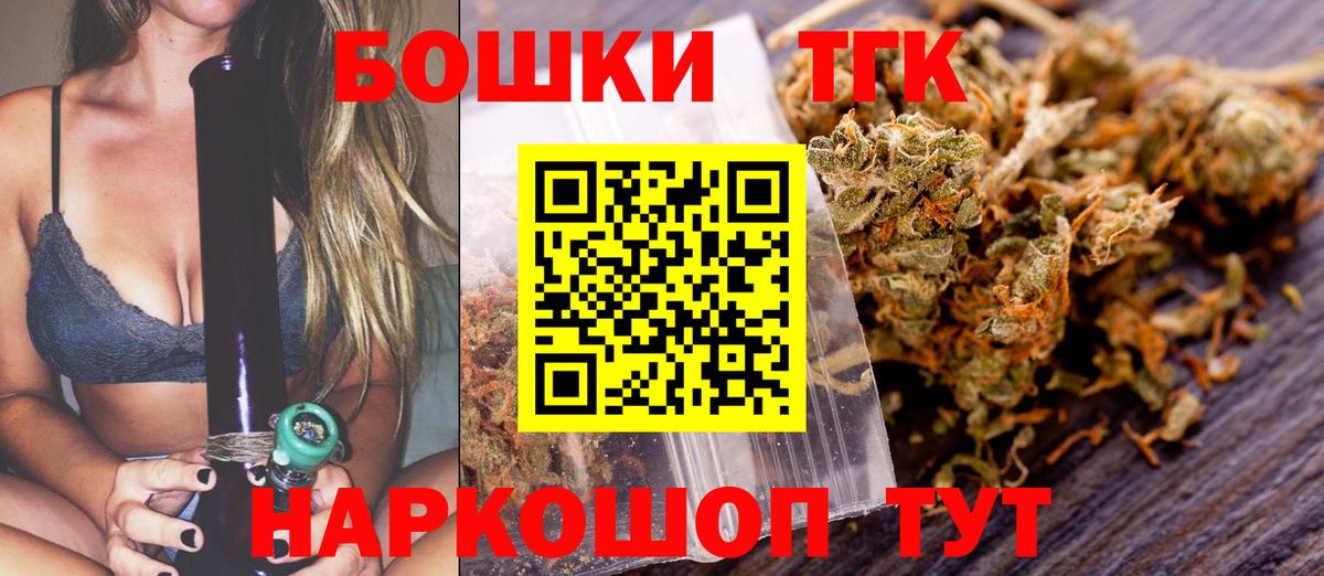 Ачинск  Бошки Шишки AK-47  МАРИХУАНА OG Kush  Марихуана семена  Вход с VPN 